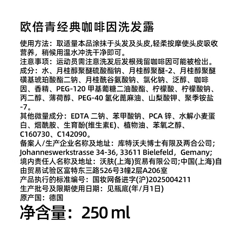 欧倍青（Alpecin）洗护套装咖啡因洗发水无硅油控油洗头膏男女滋养发根洗发露 【洗护滋养套装】250+200ml