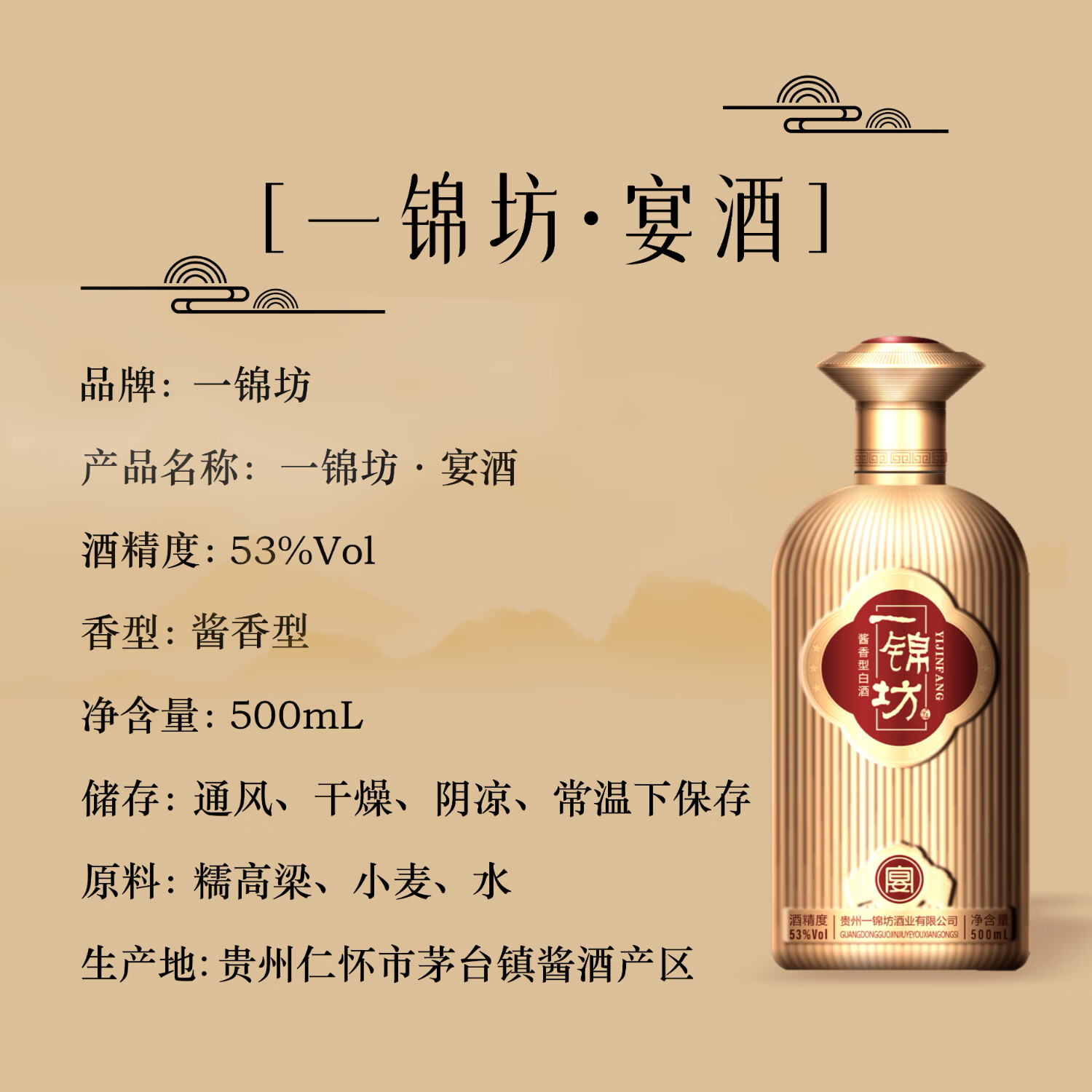 一锦坊酱香坤沙酒 53度 500ml 口粮酒 纯粮食酒 宴酒 53%vol 500mL 6盒