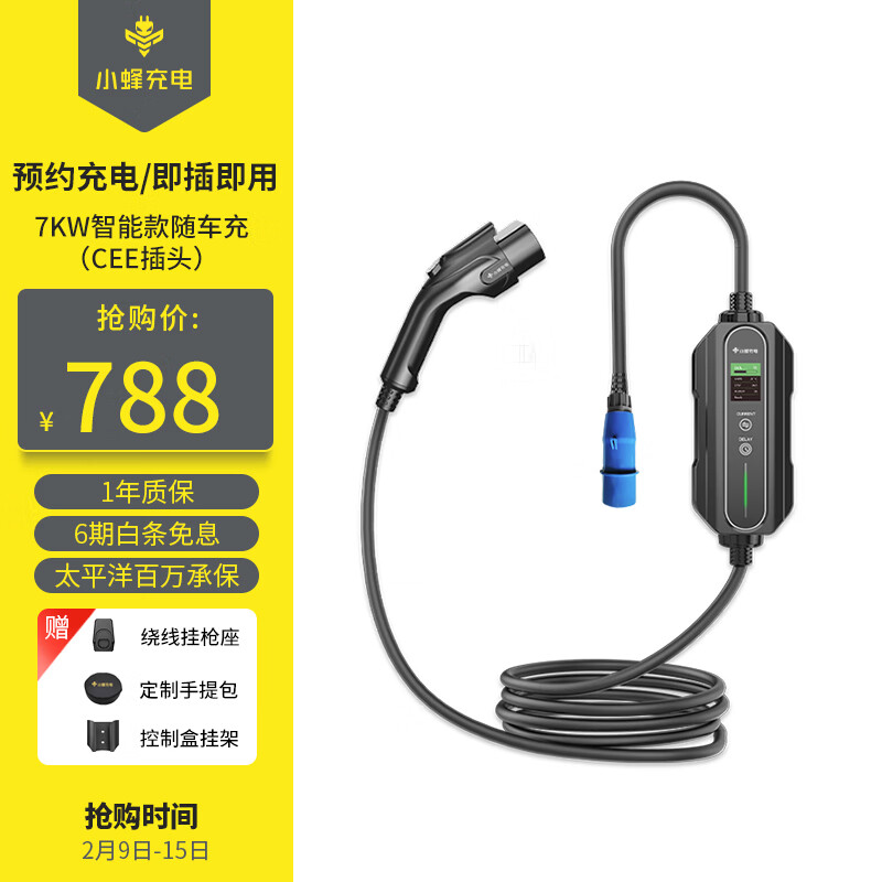 汽车充电装备京东历史价格|汽车充电装备价格走势