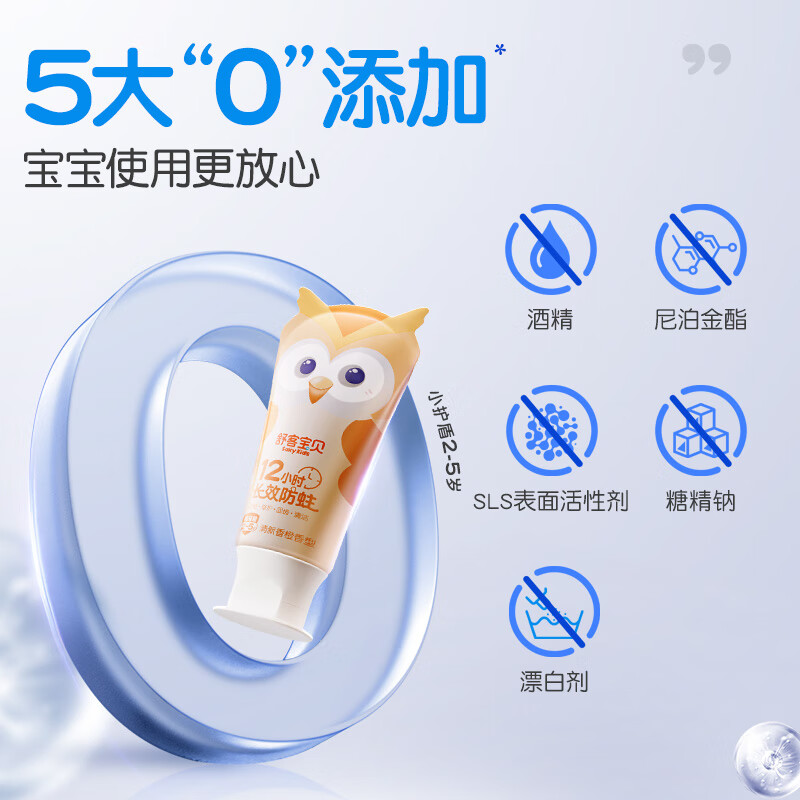 舒客宝贝儿童牙膏小护盾12小时长效防蛀牙克服龋齿3-6-12岁含氟分龄修护 【6-9岁】草莓香60g*3+护齿牙刷*2