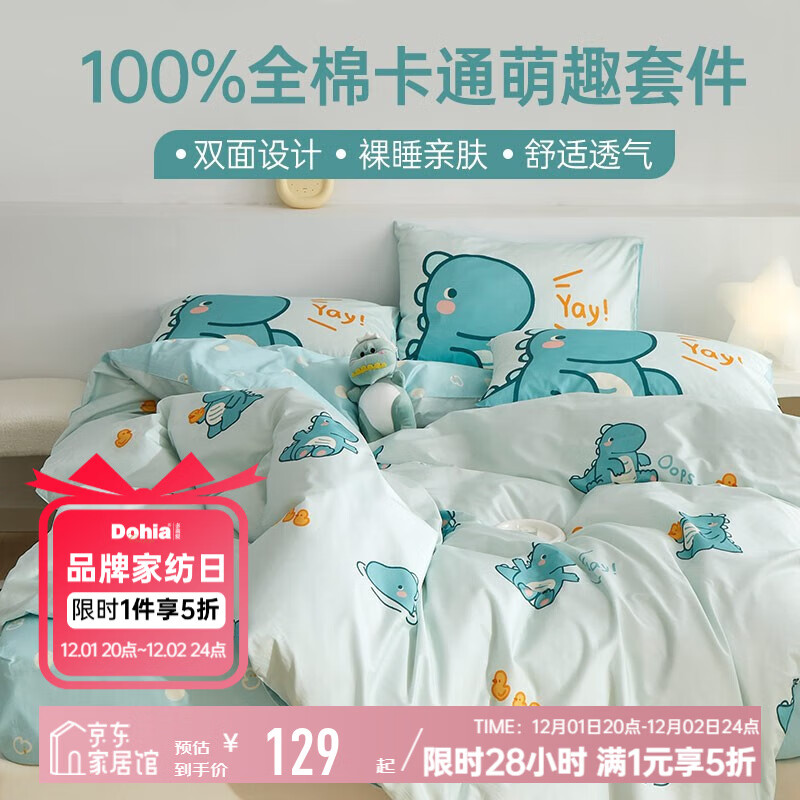 ��ϲ���ҷ��ļ��� ȫ�޶�ͯ��ͨ100%���޴��������к�ѧ�����ᴲ����Ʒ ������߹ 1.2�״� ������ ������152*218cm)