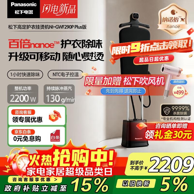 £PanasonicҲζTOP1ʽ߶ٻ̻ ŵζֳٶ NI-GWF290P-K