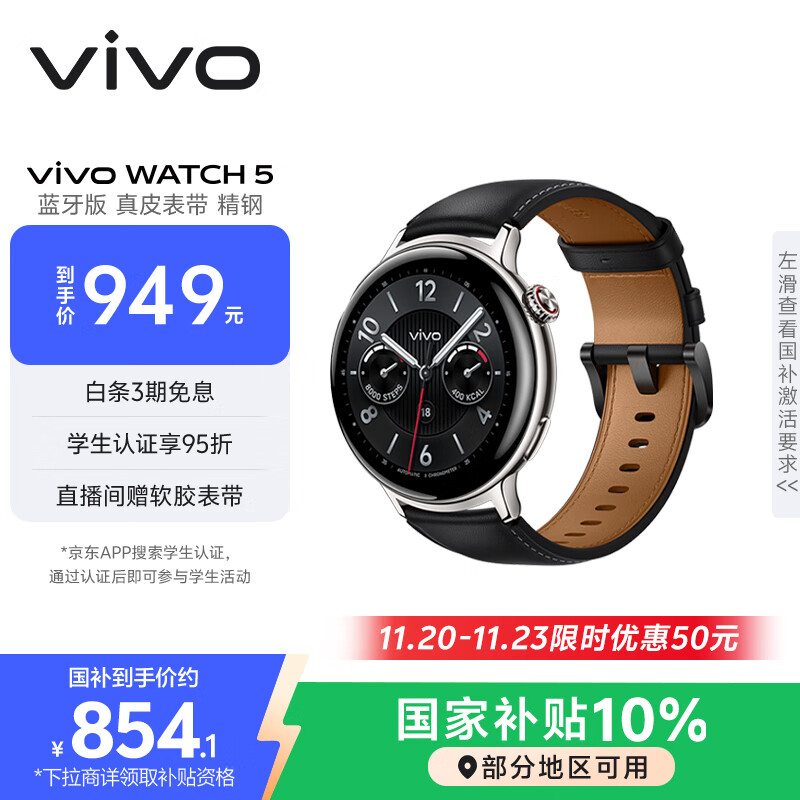 vivo WATCH 5 蓝牙版 精钢 全天候心率血氧监测血压功能 全新蓝河操作系统 iOS跨系统兼容智能手表
