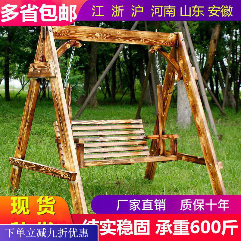 倘然之家防腐实木秋千公园户外庭院双人摇椅儿童吊篮藤椅阳台秋千休闲家用 基础款（140*110*152）现货秒发