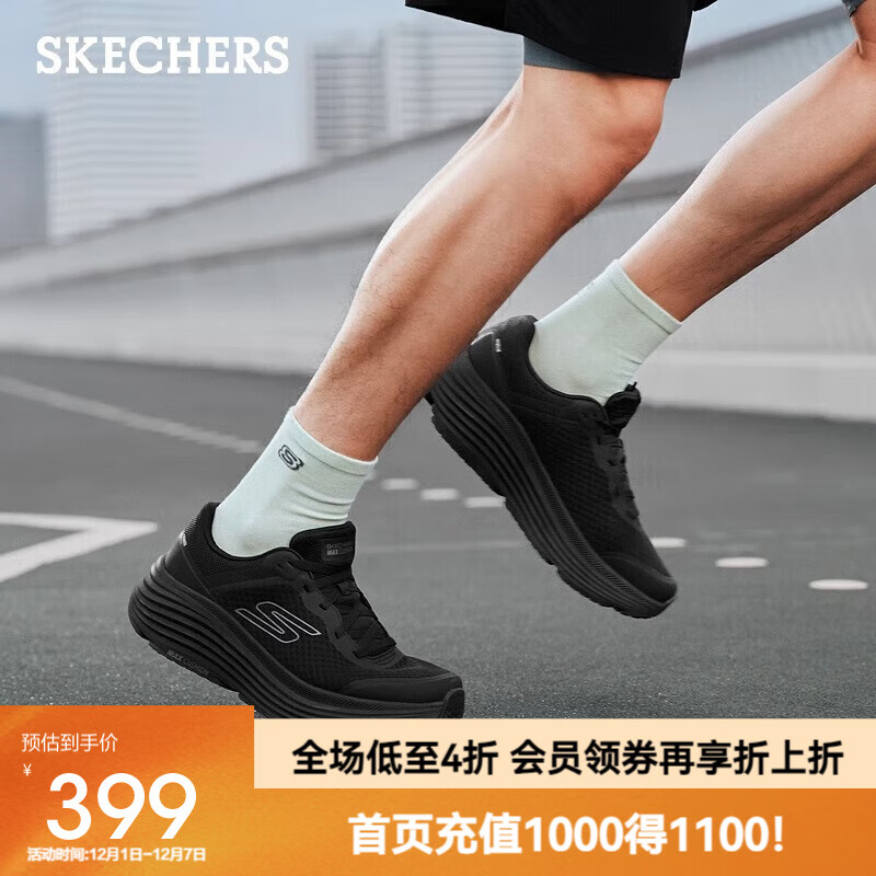 斯凯奇（Skechers）【梁朝伟同款】斯凯奇纵云跑鞋2025新款秋冬男复古厚底缓震运动鞋 全黑色/BBK 41