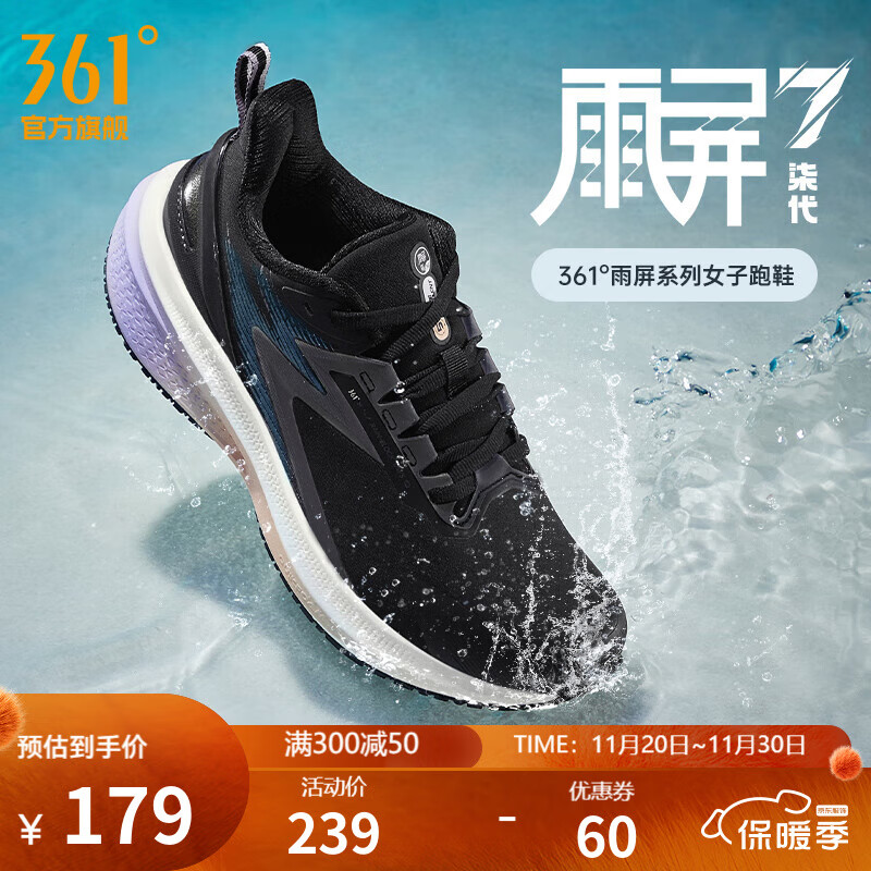 361°运动鞋女鞋雨屏秋冬季雨天通勤鞋防泼水防滑户外跑步鞋女 曜石黑/数码薰衣草 38
