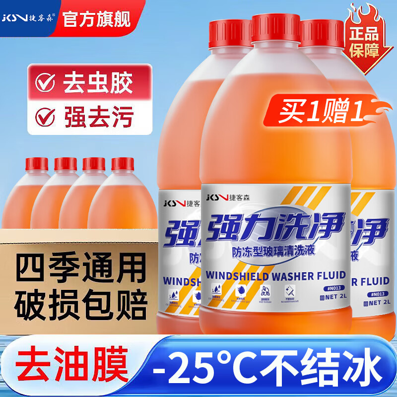 ݿɭˮ-25ȶǿȥȥĤ2LͰװ 9.9Ԫ