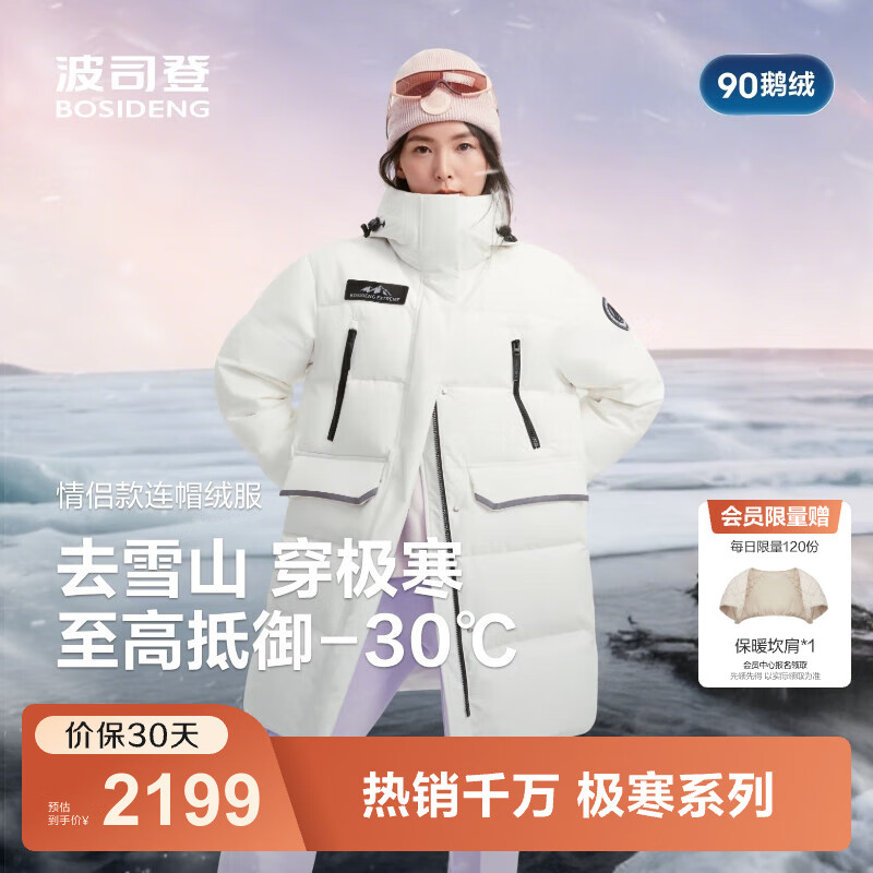 ��˾�ǣ�BOSIDENG��25���¿�����޷���Ůͬ���г�90������ñ��ů����B250242450 �������Ƽ��������8A51 2XL 180/100A