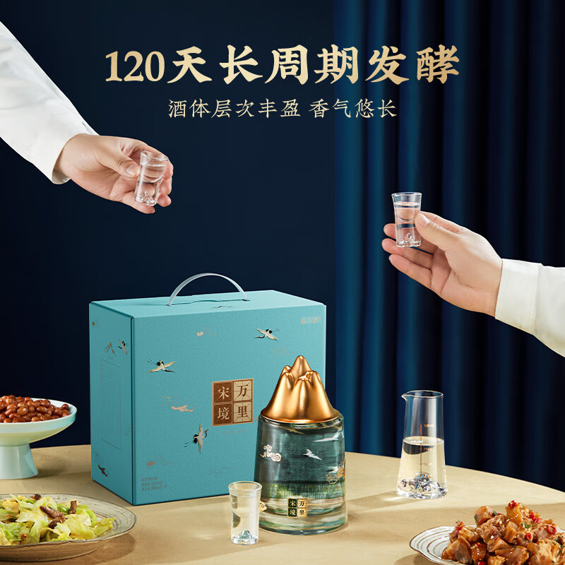 谷小酒万里宋境 国潮礼盒云踪 纯粮白酒送礼 商务宴请 52%vol 500mL 2瓶 【送手提礼袋*1】