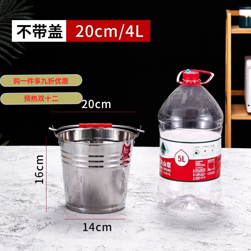 GIOIO特厚优质食品级316不锈钢水桶手提式泔水桶厨房家用多用干湿分离 20cm：1个水桶