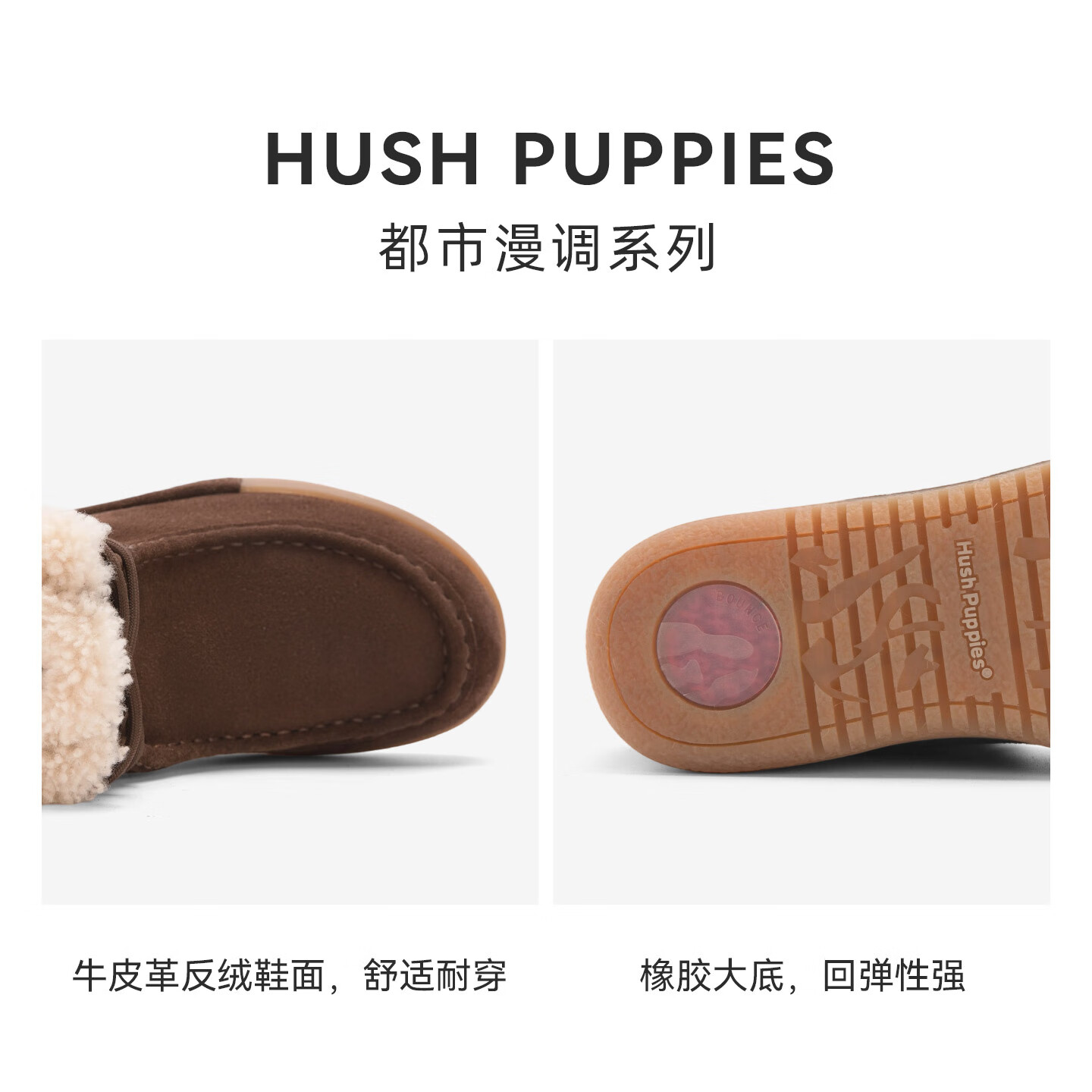 暇步士（Hush Puppies）雪地靴女 2025冬季新款保暖舒适平底休闲懒人毛毛鞋 卡布奇诺 38