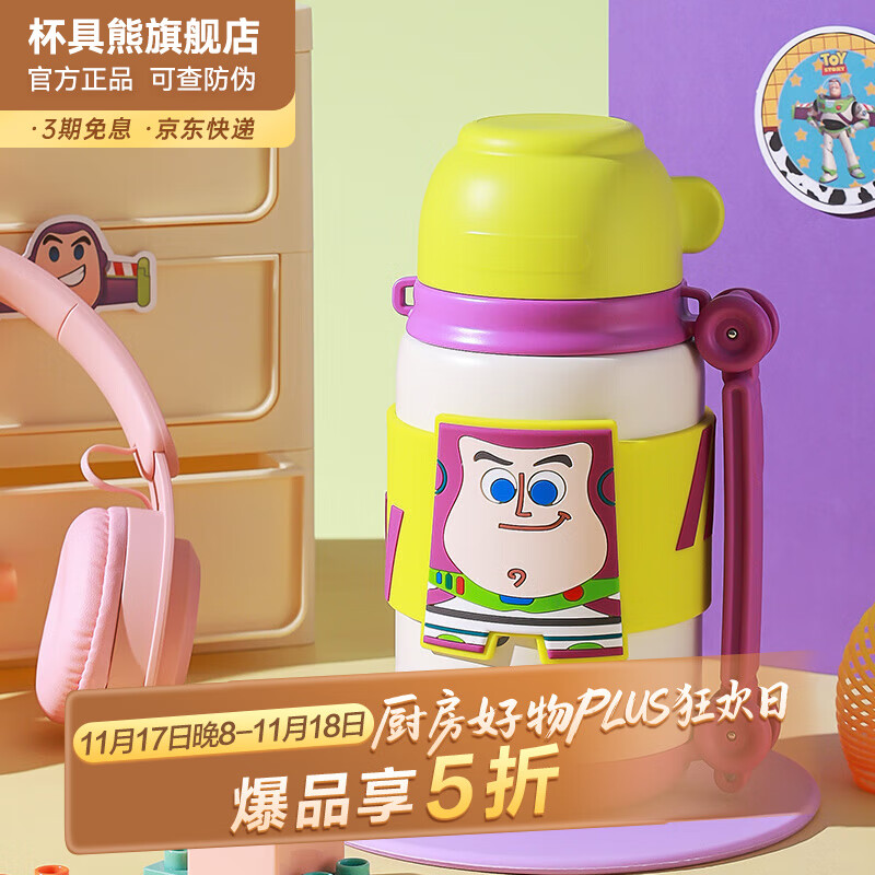 杯具熊儿童保温杯男女学生大容量保温壶两用户外便携水杯上学杯子 炮弹保温壶-灿烂巴斯650ml