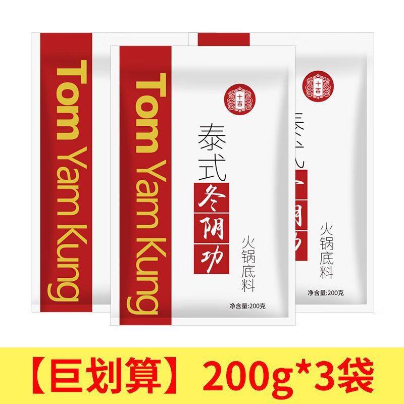 泰国冬阴功汤料泰式冬荫功火锅底料酸辣虾调料酱料包商用配方 即将恢