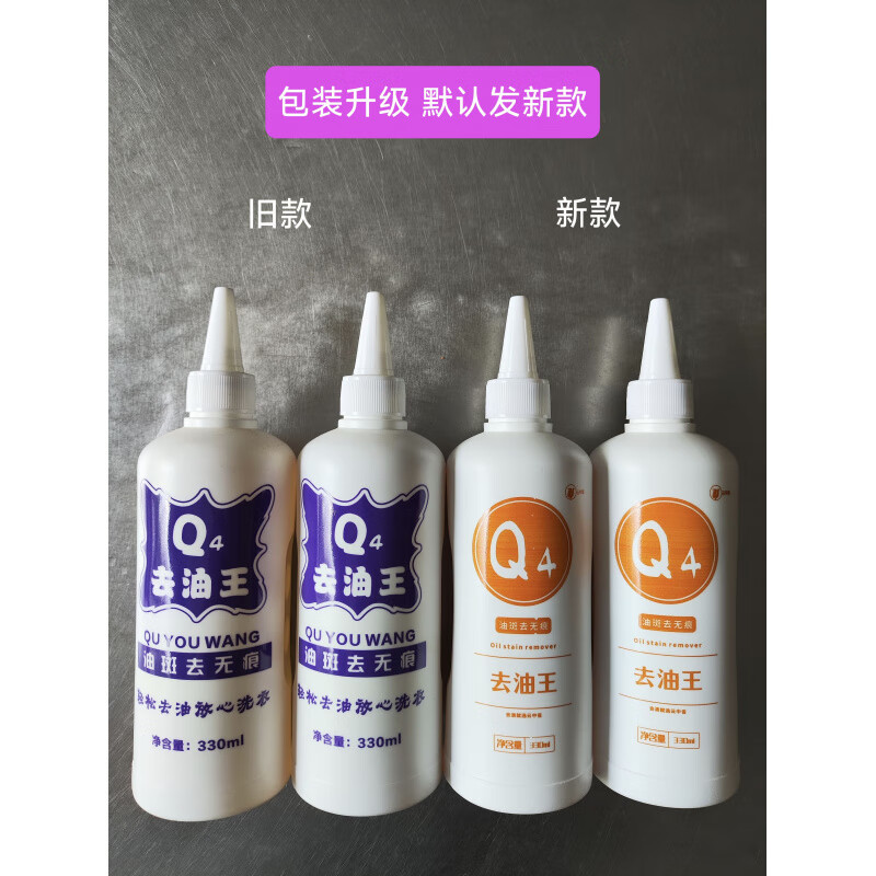 云中雀Q4去油王衣服去油渍干洗店衣物去油斑油渍净除油剂 1瓶