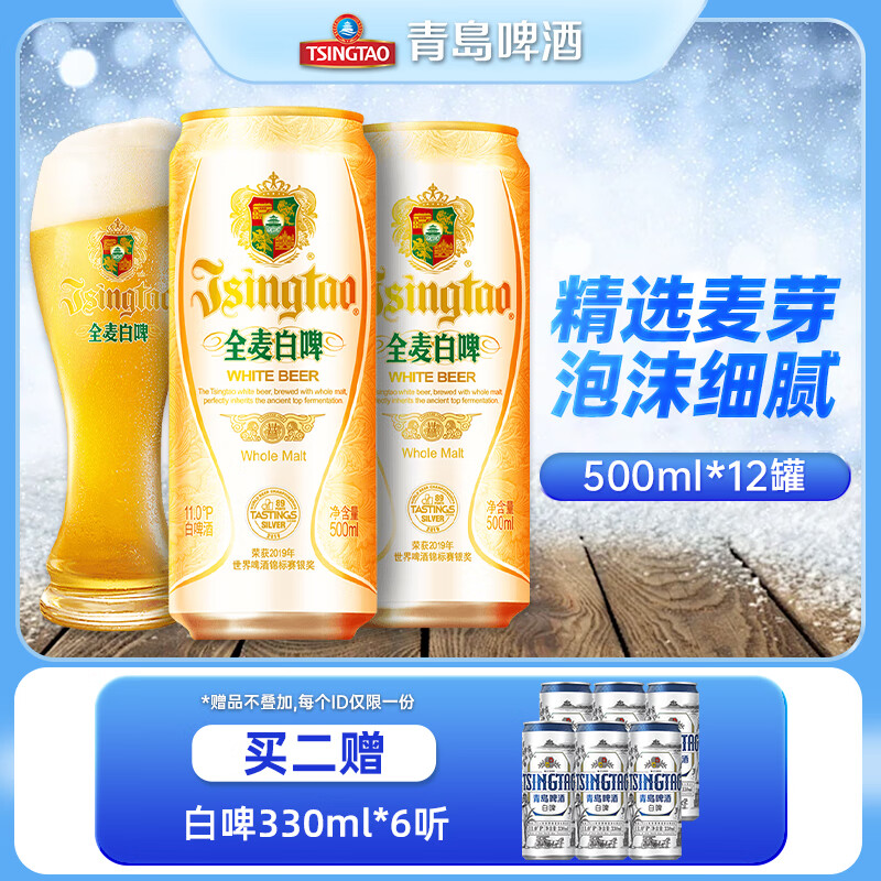 TSINGTAO/ൺ ൺơ װơ 500ml 12 59.64Ԫ