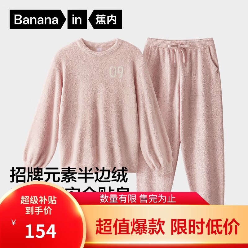 蕉内【王一博同款】绒绒500E睡衣女士保暖情侣装秋冬家居服套装可外穿