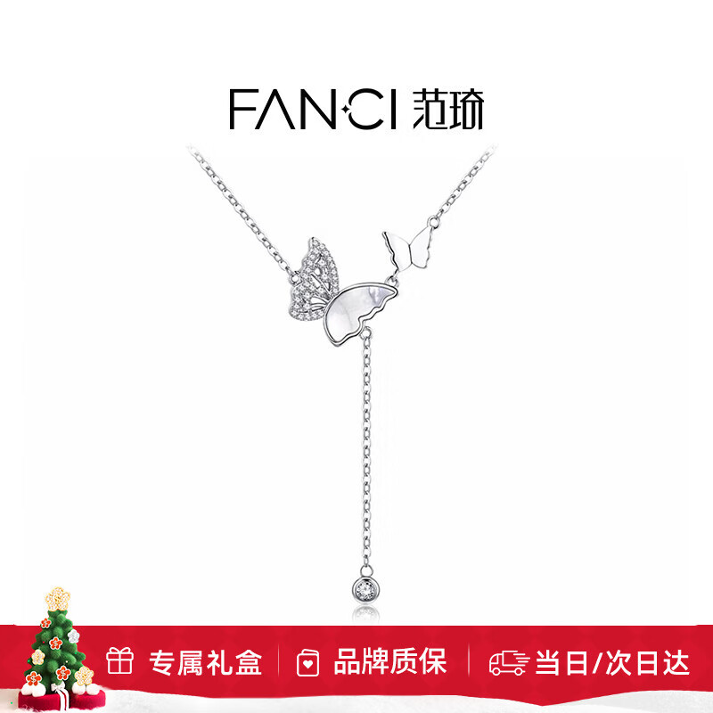 Fanci范琦光影蝴蝶项链女925银锁骨链轻奢高级感圣诞礼物送女友