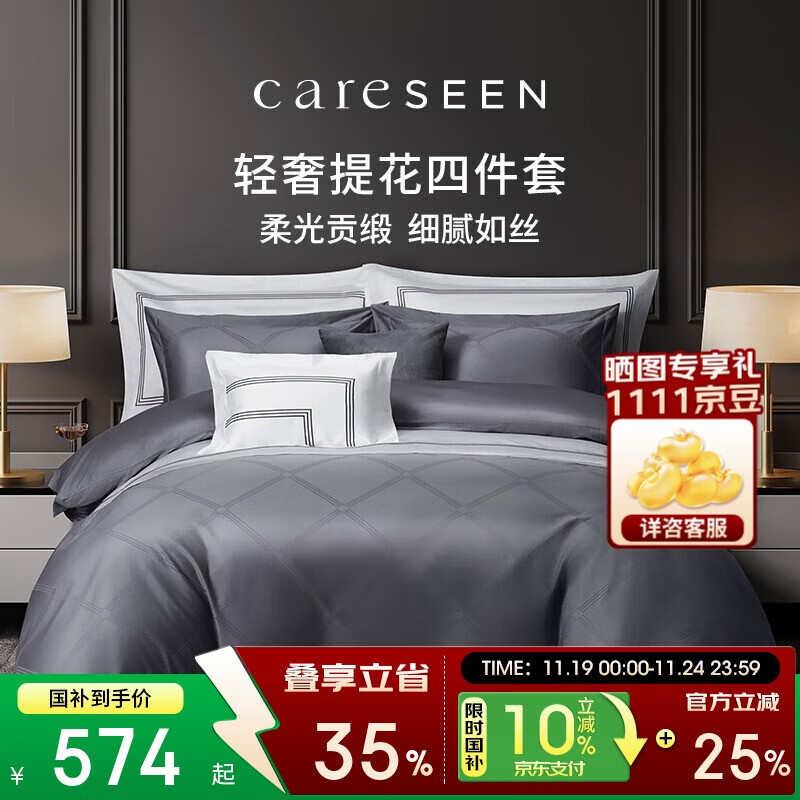 康尔馨床单四件套纯棉A类60支床单被套轻奢高级感全棉酒店床上用品 砾石灰 1.8米