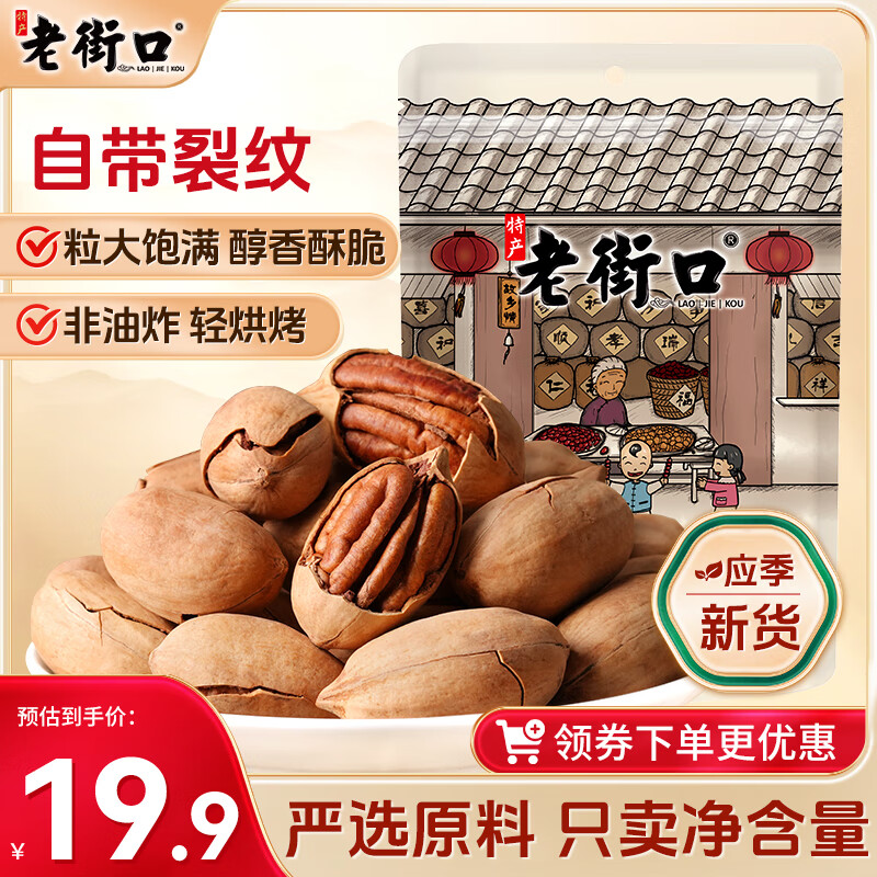 Ͻֿڱ̸ζÿռʳɹʳٹ250g/ 18.8Ԫ