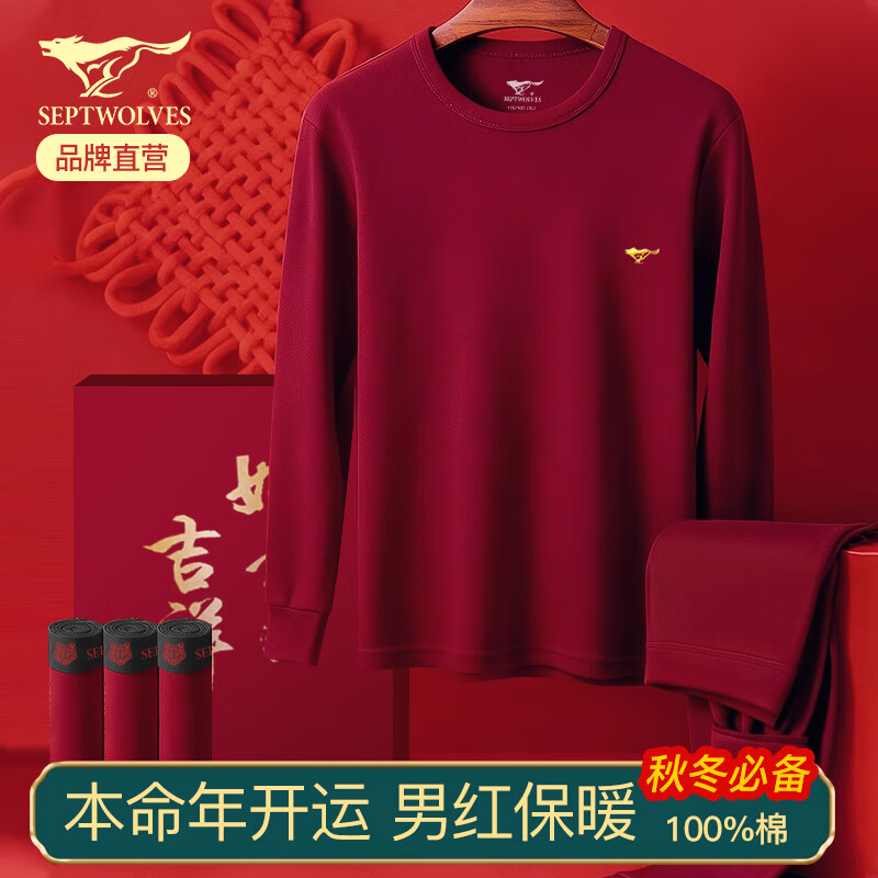 ���ڲ�������ƥ�Ǿƺ�ɫ��������ʿ���ޱ�ů�����ڿ���װ�������������������� ���޾ƺ�һ��װ+ɣ��˿�����ڿ����� 3XL (185) �Ƽ�����170-190��512Ԫ��4��(��128Ԫ/��)