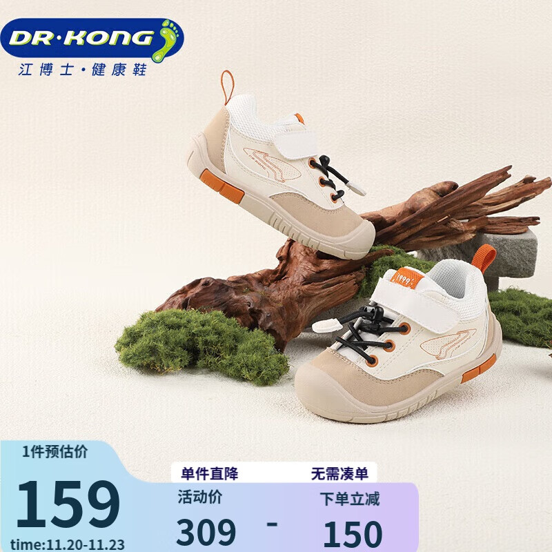 江博士学步鞋步前鞋冬季男女简约幼童宝宝鞋B13244W011米/杏22