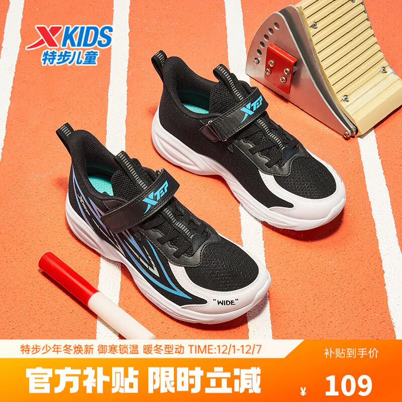 特步儿童【焱驰】火鞋春秋新款男中大童魔术贴宽鞋楦减震柔软运动跑鞋 黑/碧湖蓝 36