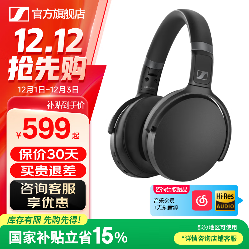 森海塞尔HD450BT头戴式无线蓝牙主动降噪包耳式折叠便携HIFI高保真音乐游戏耳机生日礼物礼品 HD 450BT黑色（主动降噪）