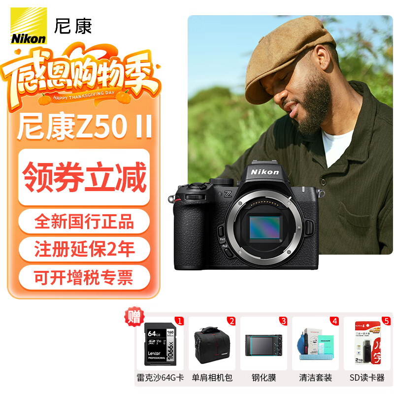 �῵��Nikon��Z50II/Z50������������΢�����������Ӱ��������ֱ����Яvlog z50�����޷���� Z50II��������������ͷ�� �ٷ����䣨���������������������ף��ֻ�Ĥ�� 5898.55Ԫ
