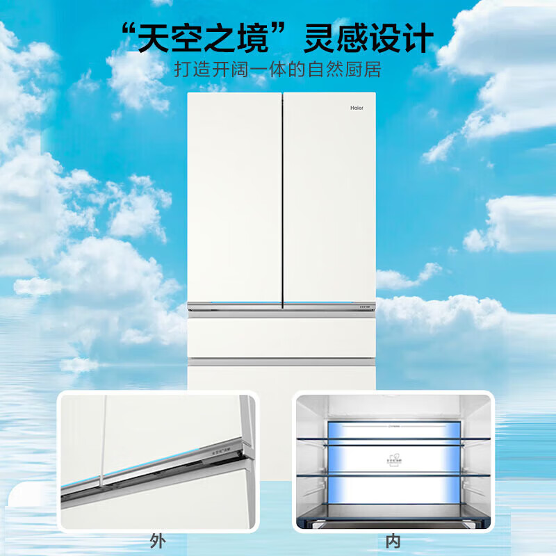 海尔(Haier)全空间保鲜法式四门多门冰箱 家用大容量571升超薄零嵌入式 一级能效 风冷无霜 571L白色玻璃面板电冰箱