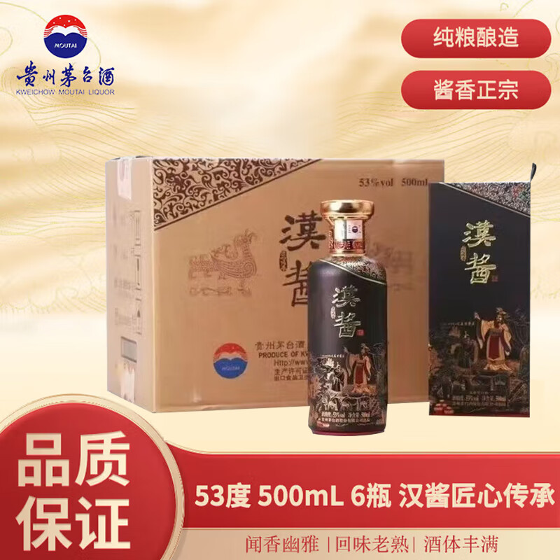 茅台（MOUTAI）汉酱酒 51度酱香型白酒 礼盒装 【喜宴专享】 53度 500mL 6瓶 汉酱匠心传承【整箱装】