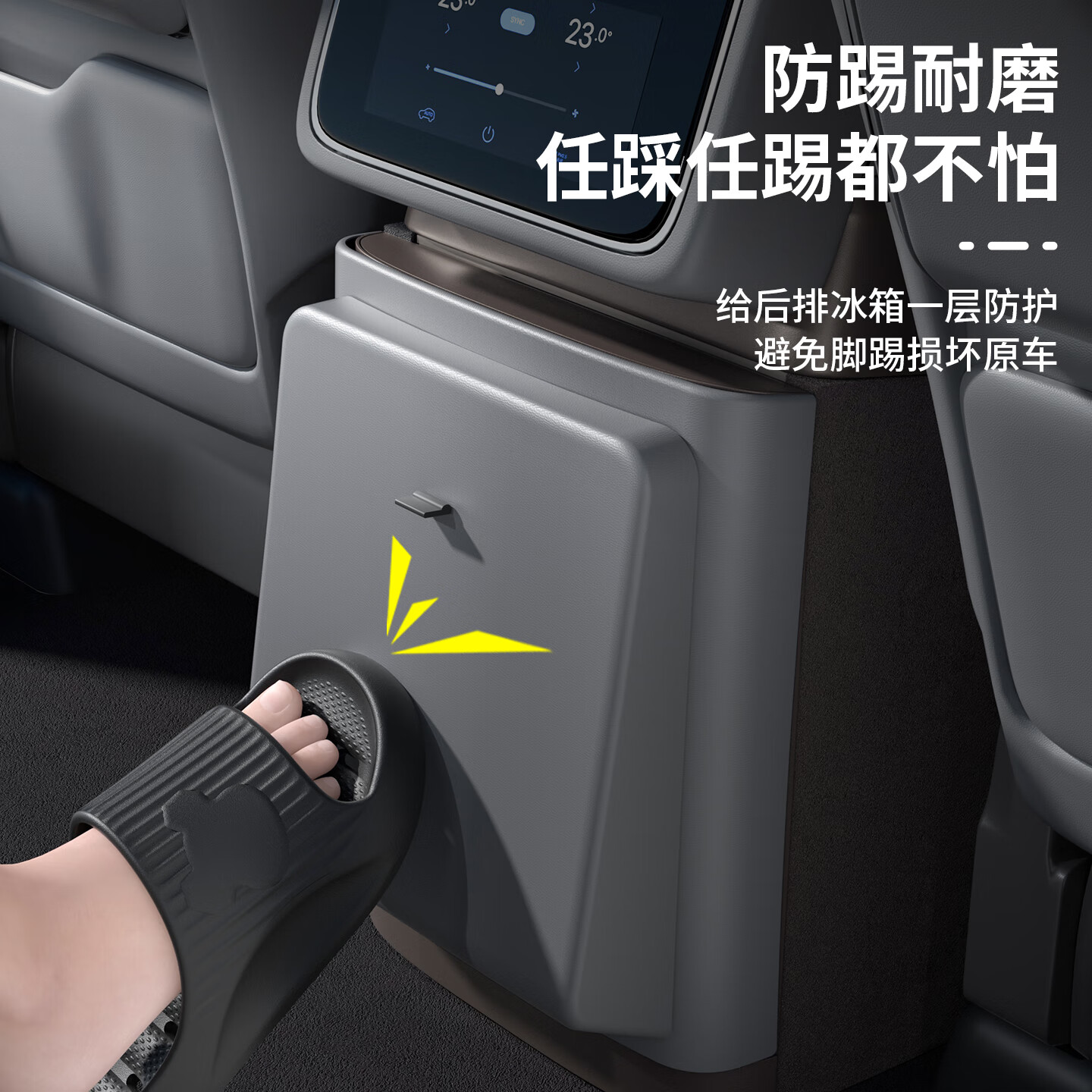 蓝速电腾势N9/N8L后排冰箱防踢垫带垃圾桶保护盖板防踢耐磨内饰改装配件 后排冰箱防踢垫垃圾桶+内胆【云锦米】 腾势N9/N8L
