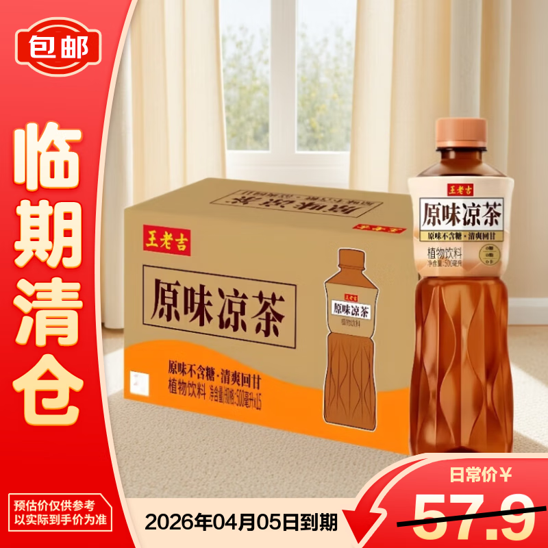 ���ϼ�ԭζ����ֲ������500ml*15��������֡� 19.9Ԫ