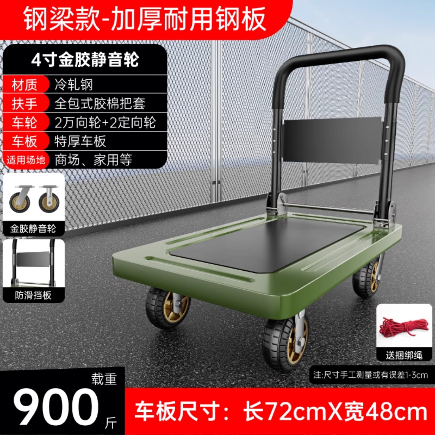 衣炫小推车拉货搬运拖车钢板快递手推车折叠拉车货拉拉推车重型平板车 绿色72x48钢梁款【4寸金胶静音轮】