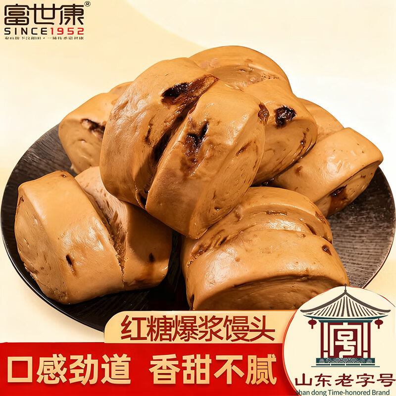 富世康爆浆红糖馒头老面速冻半成品早餐方便主食流心手作新鲜山东老字号 480g*2袋(16个装)