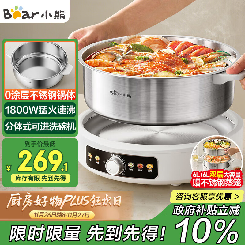 小熊（Bear）0涂层电火锅火锅专用锅电锅家用6-8个人不粘分体式可拆洗多功能电蒸锅不锈钢电煮锅6L火锅锅F60L2 