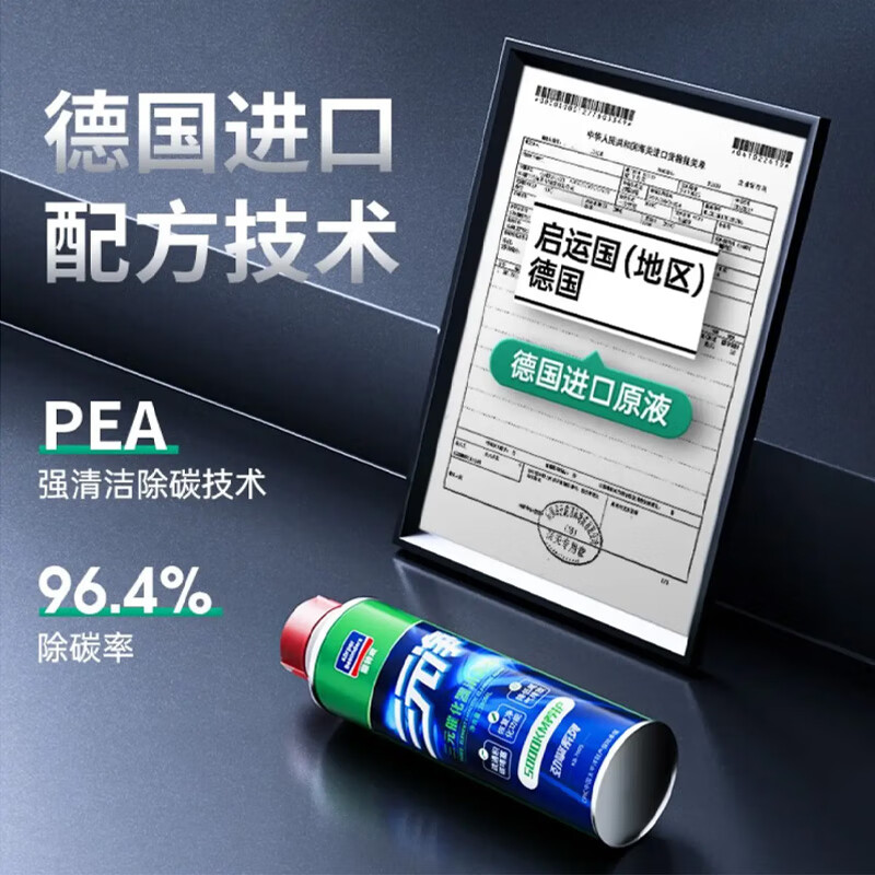 四瓶三元净【单瓶280毫升】固特威三元催化器清洗剂疏通三元堵塞 适用大众三元催化剂清积碳和三元催化汽油燃油宝 pea燃油宝清洁积碳疏通三元催化器堵塞降低排放年检