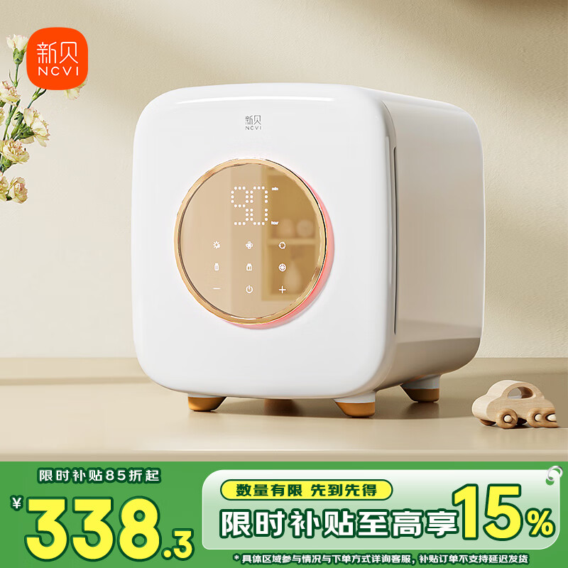 新贝消毒柜婴儿 奶瓶消毒带烘干一体机紫外线12颗大灯珠19L8023-1