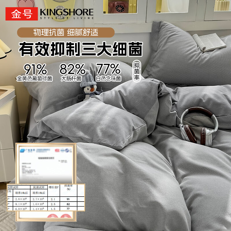 金号100%全棉加厚磨毛四件套单人学生宿舍被罩纯棉被套床单三件套套件 陌雅星灰【全棉磨毛】 单被套-【适200*230cm被芯】