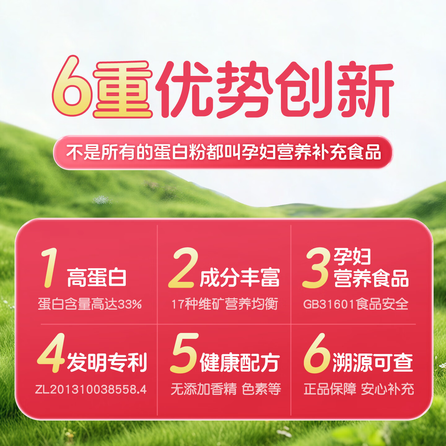 朗臣健益孕妇蛋白质粉孕期备孕怀孕叶酸营养补品乳清蛋白营养粉孕早中晚期 罐装 450g*1罐