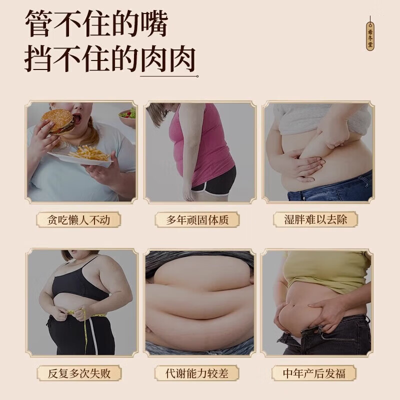 昌济平希冬棠堂薏仁片减肥组合意仁丸焕活搭中颜薏仁片代谢瘦去湿官方店 买2送1_周期装_无惧上称 减肥组合和消食片搭山楂茯苓颗粒祛湿气官方店京自旗舰