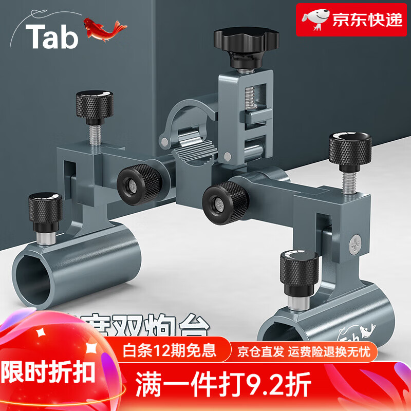 TAB釣椅雙炮臺支架桿釣椅配件雙炮臺架座 釣魚(yú)魚(yú)桿萬(wàn)向吊椅炮臺座 釣椅專(zhuān)用雙炮臺【1個(gè)】