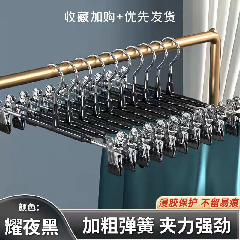 初舍防滑裤架10件套仅22.9元!加粗弹簧耀夜黑防锈伸缩晾晒神器 初舍防滑裤架10件套仅22.9元!加粗弹簧耀夜黑防锈伸缩晾晒神器