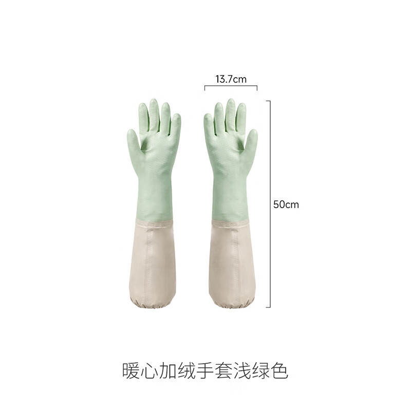 FaSoLa洗碗手套冬季加绒加厚耐磨家务清洁用厨房刷锅防水家务手套 浅绿色