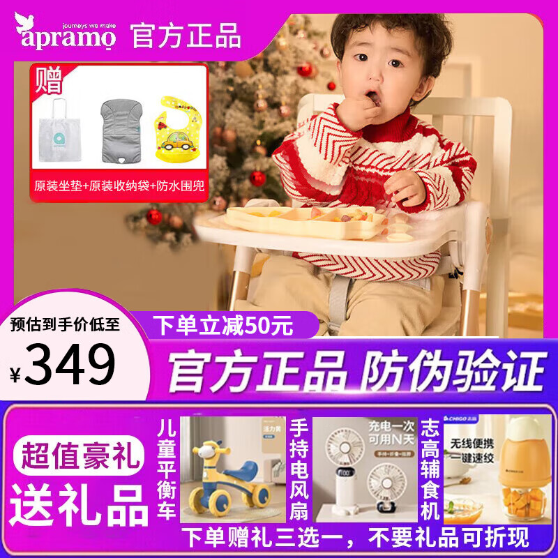 apramo安途美宝宝餐椅儿童餐桌椅可折叠便携椅子 婴儿餐椅升级款  白金限定款【圣诞新年礼盒】