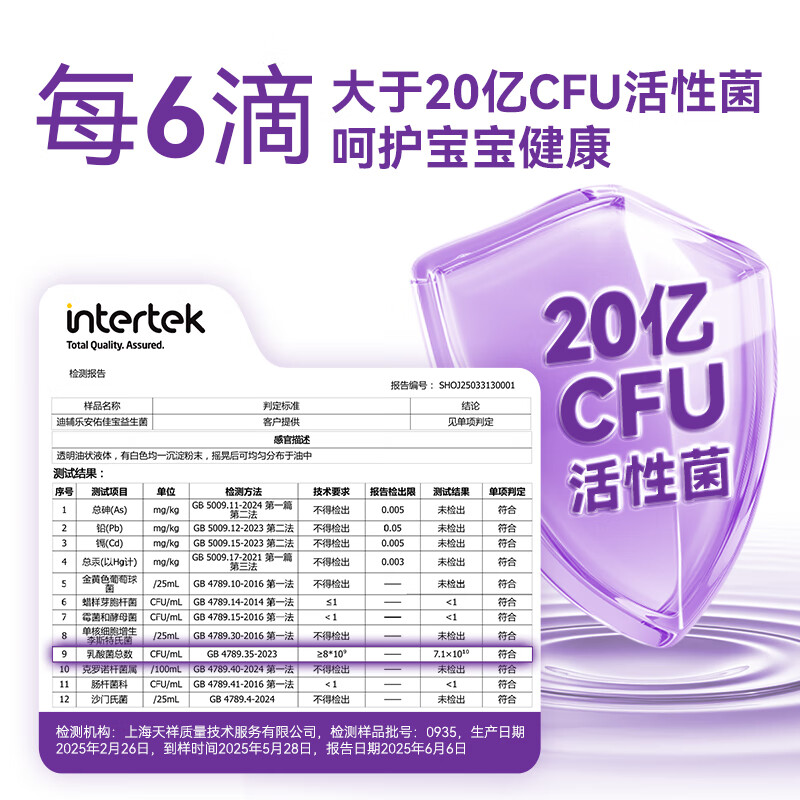 迪辅乐Bb-12 益生菌dipro丹麦进口儿童益生菌婴幼儿宝宝0岁可食用  8ml*1瓶 Bb12+LGG【肠道菌 京仓发】