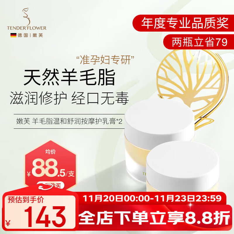 嫩芙准孕妇羊脂膏乳头霜防皴裂膏羊毛脂修护滋润护理膏秋冬专用2瓶装