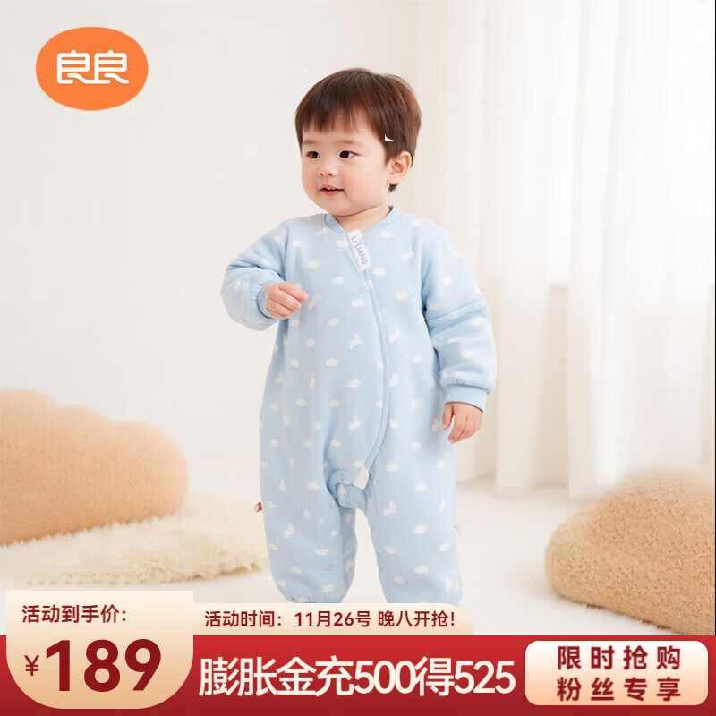 良良【粉丝专享】秋冬婴幼儿分腿睡袋厚夹棉外穿男女同款防踢包裹盖被 云朵蓝-40G-100码【建议身高100-110C