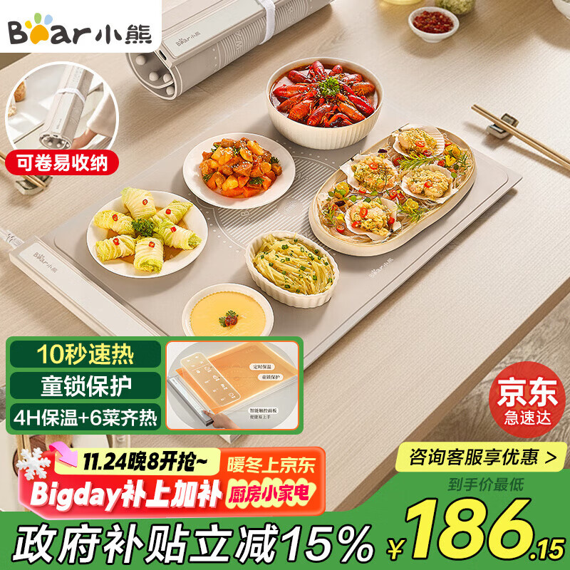 小熊（Bear）折叠暖菜板饭菜保温板热菜板 硅胶加热板桌垫菜板多功能加热垫 柔性面板解冻温奶BWB-N04Q1