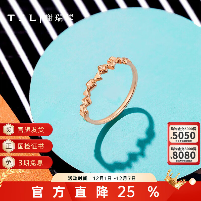 谢瑞麟（TSL）18K金戒指女款几何铆钉彩金玫瑰金指环送礼BE189 13号圈口
