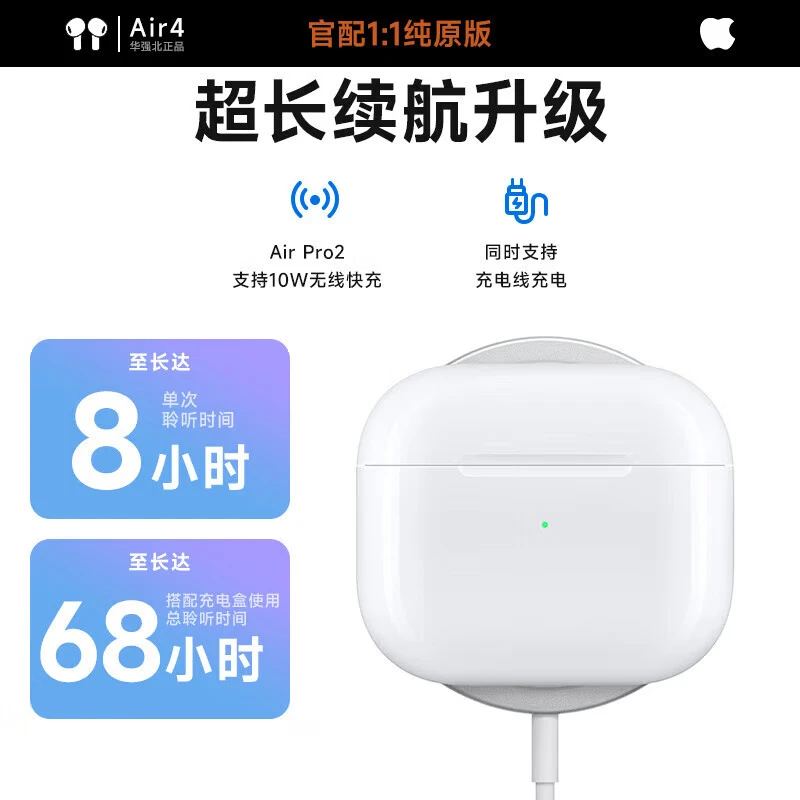 华强北顶配适配苹果耳机蓝牙耳机真无线ANC降噪半入耳式运动iPhone17/16Pods全功能 原版全功能丨1比1复刻